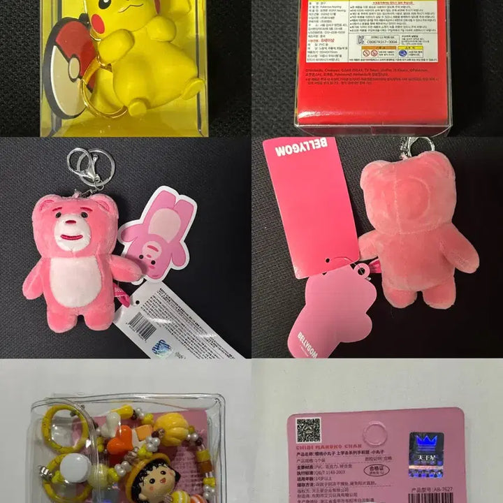 [BUNJANG] Pikachu Belligom Chibi Maruko-chan Keyring Collection 1 / 키링 모음 1(피카츄, 벨리곰, 마루코는 아홉살)
