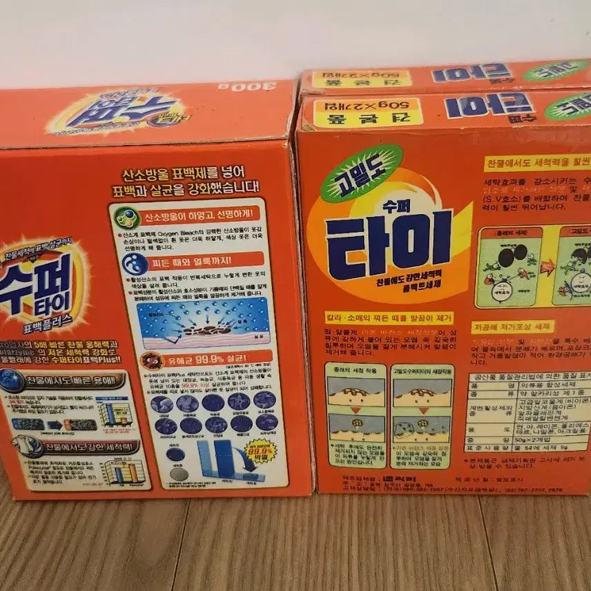 [SOLD OUT] 옛날 럭키/LG 수퍼타이 2종