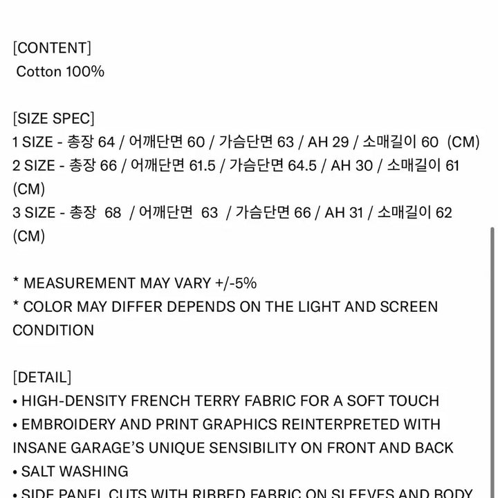 [BUNJANG] Insane Garage Sweatshirt / 인세인개러지 맨투맨 스웻셔츠