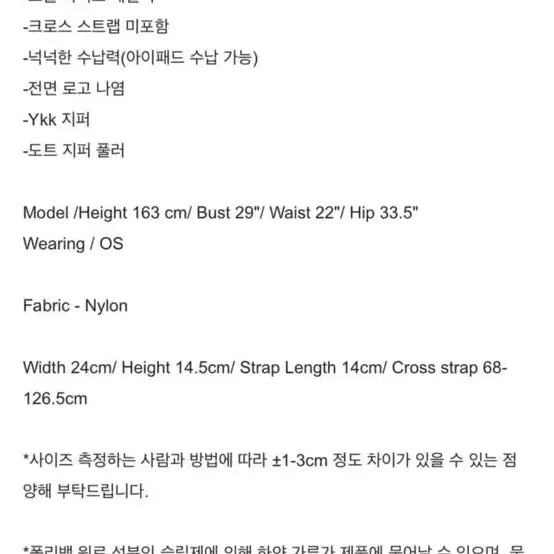 [BUNJANG] WSC Archive Mini Barrel Bag / Wsc archive 미니 베럴백