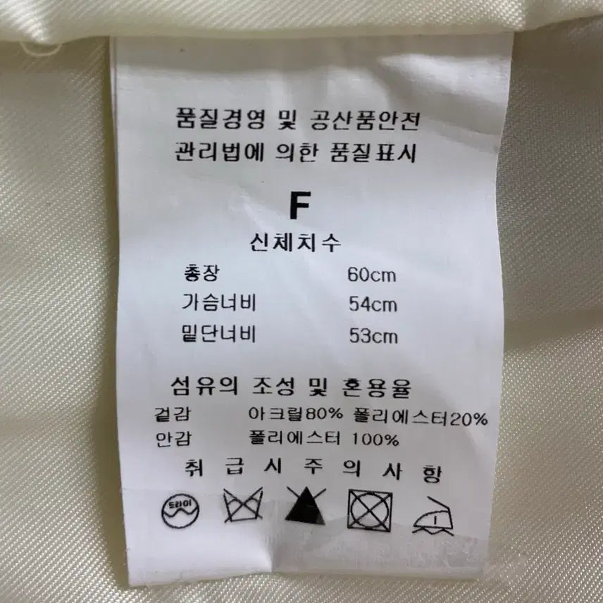 [BUNJANG] ITOV Seoul Boucle Cindy Jacket / [새상품]*꽃샘추위*딱인*현재19만원판매중 itov서울 부클 신디 자켓