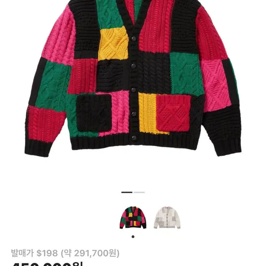 [BUNJANG] Supreme Patchwork Cable Knit Cardigan Black / 슈프림 23fw 패치워크 케이블 니트 가디건 블랙