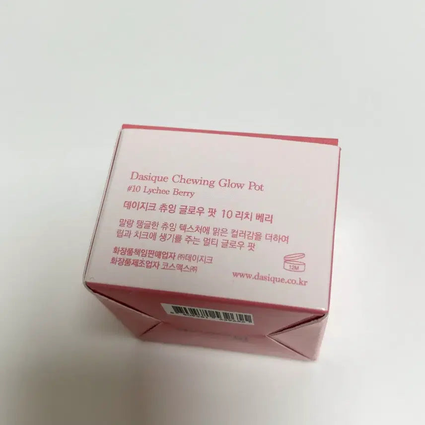 [BUNJANG] Dasique Pudding Chewing Glow Pot 10 Rich Berry Blush / 데이지크 푸딩 츄잉 글로우팟 10 리치베리 화장품 립 치크 블러셔
