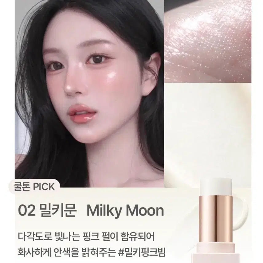 [BUNJANG] Glint Stick Highlighter Milky Moon / 글린트 스틱 하이라이터 밀키문 새상품
