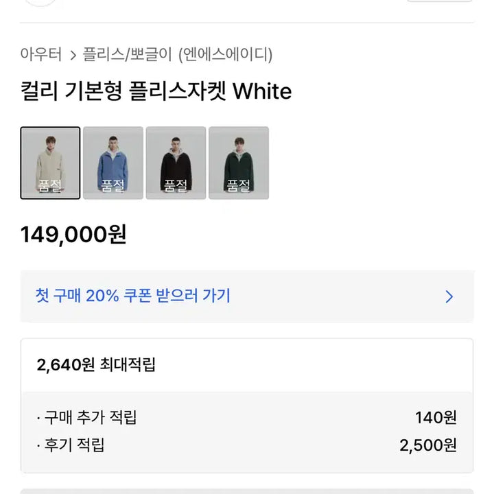 [BUNJANG] NSAD Basic Fleece Jacket (White, 100) / [M] NSAD 컬리 기본형 플리스자켓 White (100)
