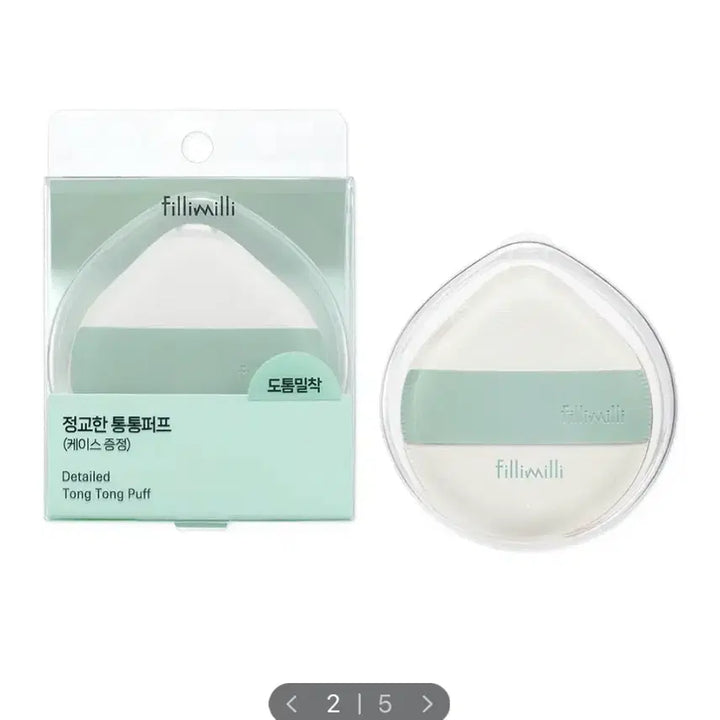 [BUNJANG] Fillimilli Puff with Case / [새상품] 필리밀리 정교한 통통퍼프 (케이스 포함)