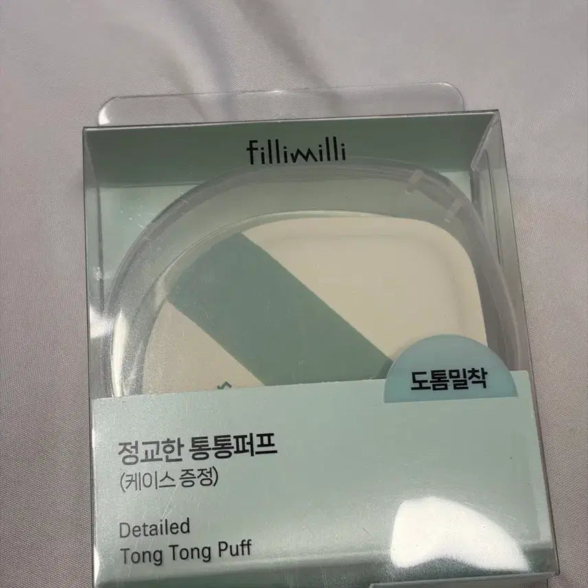 [BUNJANG] Fillimilli Puff with Case / [새상품] 필리밀리 정교한 통통퍼프 (케이스 포함)