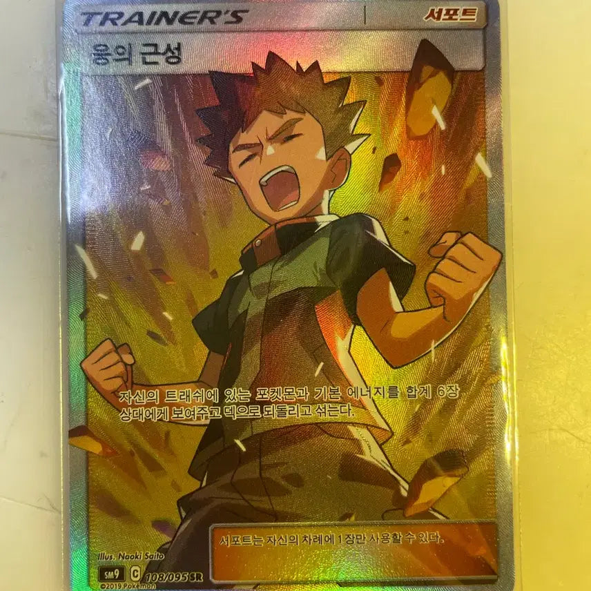 [BUNJANG] Pokemon Card Bundle Set / 상태 정말 좋은 희귀 포켓몬 카드 팔아요