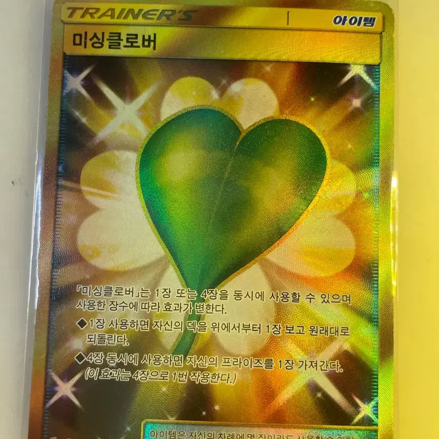 [BUNJANG] Pokemon Card Bundle Set / 상태 정말 좋은 희귀 포켓몬 카드 팔아요