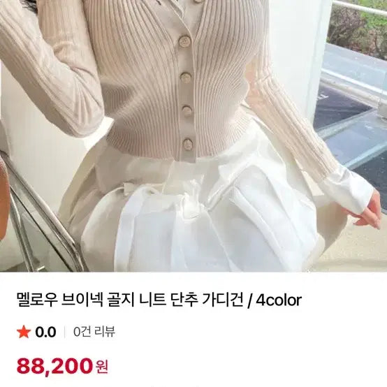 [BUNJANG] S.Dress Cardigan / 9->4 (새상품) 에스드레스 가디건 /수입의류 로썸제이 블레스샵