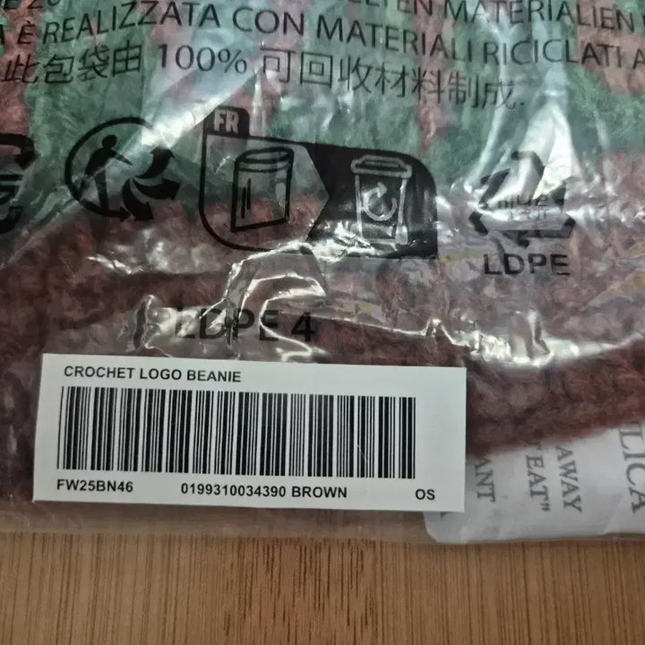 [BUNJANG] Supreme Crochet Logo Beanie Brown / Supreme 크로셰 로고 비니 브라운