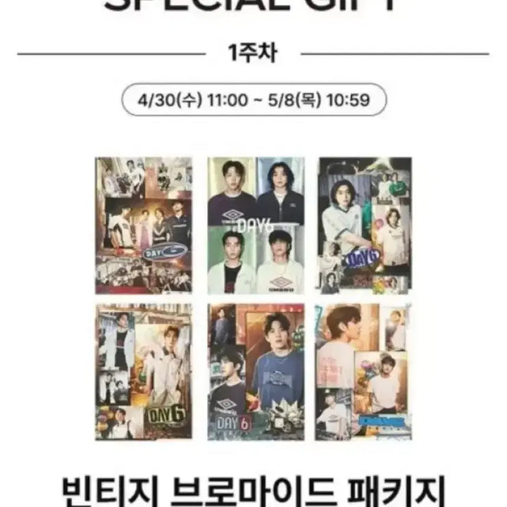 [BUNJANG] DAY6 Umbro Goods Bundle Set (Photocard, Bromide, Keyring) / 데이식스 엄브로 굿즈 풀세트 일괄 (포카, 브로마이드, 키링)