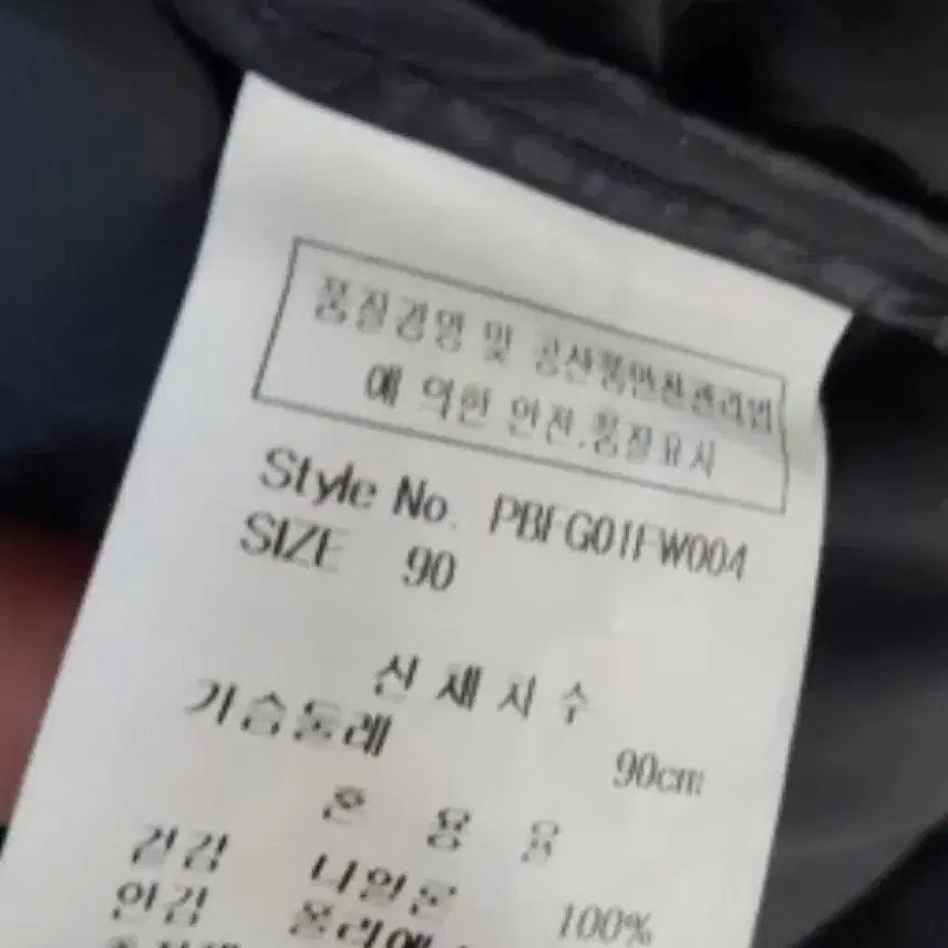 [BUNJANG] Playboy Women's Black Padded Jacket (Size 90) / 플레이보이 패딩(여성, 사이즈 90)