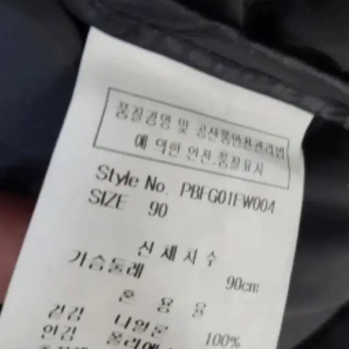 [BUNJANG] Playboy Women's Black Padded Jacket (Size 90) / 플레이보이 패딩(여성, 사이즈 90)