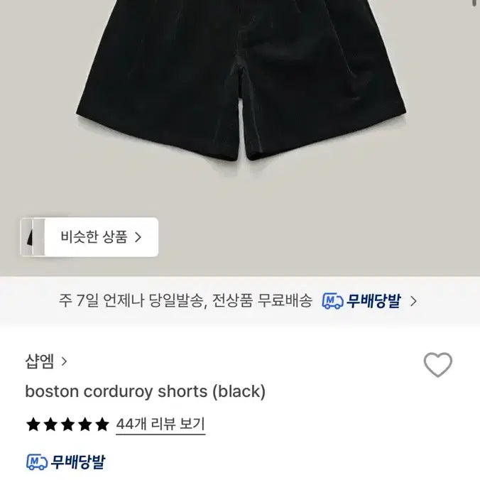 [BUNJANG] Shop M Corduroy Shorts / 샵엠 코듀로이 쇼츠