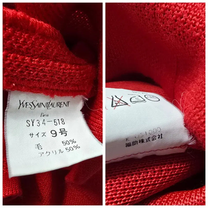 [BUNJANG] Yves Saint Laurent Red Knit Skirt / 입생로랑  레드 니트 스커트