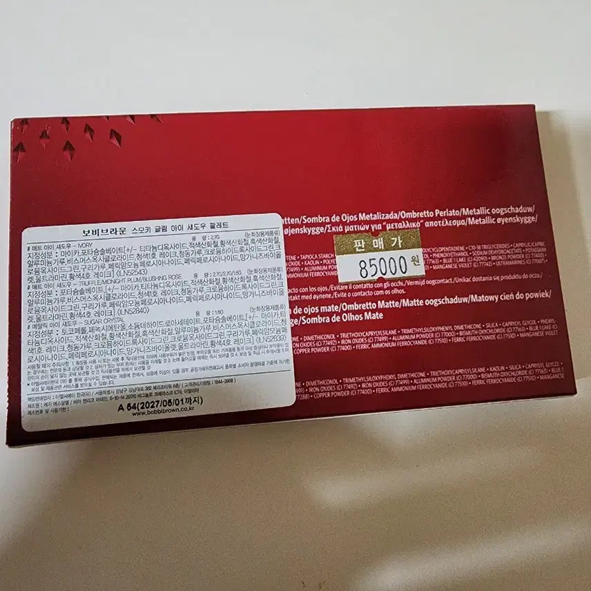 [BUNJANG] Bobbi Brown Smoke & Glaze Eyeshadow Palette / 바비브라운 스모크 글림 아이섀도우 팔레트 새상품 판매합니다