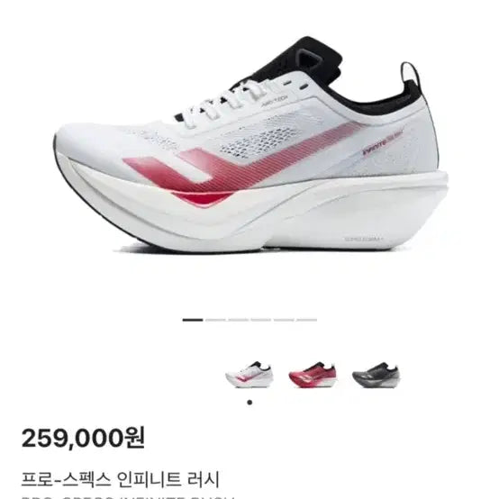 [BUNJANG] Prospecs Infinite Rush White Running Shoes / 프로스펙스 인피니트 러시 화이트 240