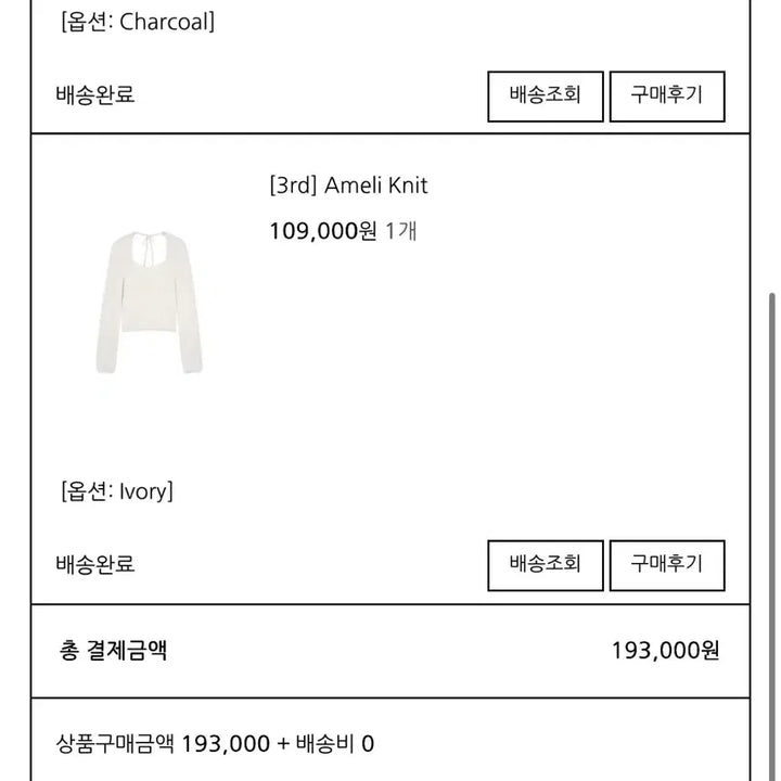 [BUNJANG] Lilycottz Amelie Knit Ivory / 택o 새상품) 릴리코츠 아멜리 니트 아이보리