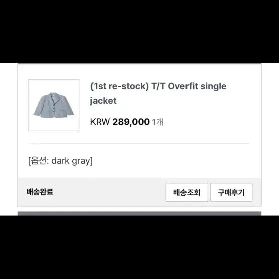 [BUNJANG] TANNAT Oversized Single Jacket (Dark Gray) / 타낫 오버핏 싱글자켓(다크그레이)