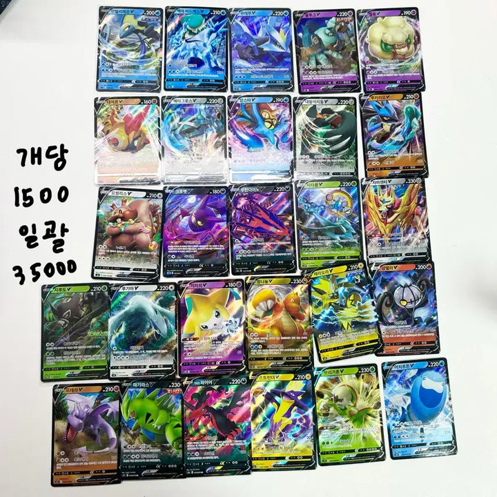 [BUNJANG] Pokemon V Card Collection / 포켓몬 카드 V 모음 싸게팔아요 자루도 루카리오 인텔리레온 망나뇽 프테라