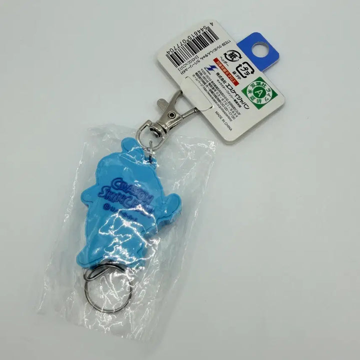 [BUNJANG] Crayon Shin-chan Shiro Rubber Reel Key Holder / 짱구는 못말려 러버 릴 키홀더 크레용 신짱 흰둥이 러버 릴 키홀더