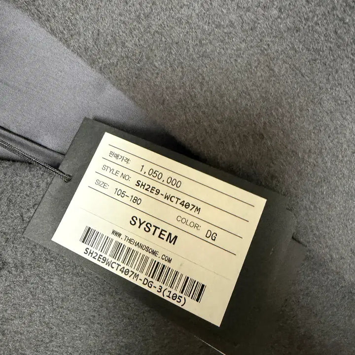 [BUNJANG] System Homme Cashmere Blend Double Coat / (새상품) 정가105만 24FW 시스템옴므 캐시미어 블렌드 더블코트