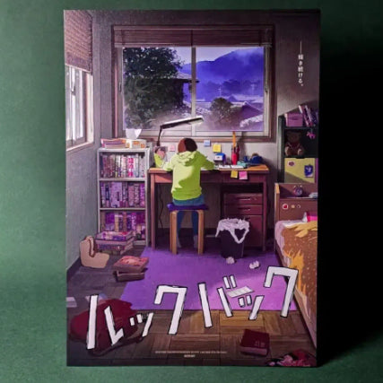 [BUNJANG] Look Back 2nd Week Poster | Megabox / 룩백 2주차 포스터 | 메가박스