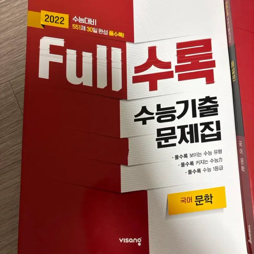 [BUNJANG] 2022 Sueng Basic Textbook - Korean Literature / 2022 풀수록 수능기출 문제집 국어 문학