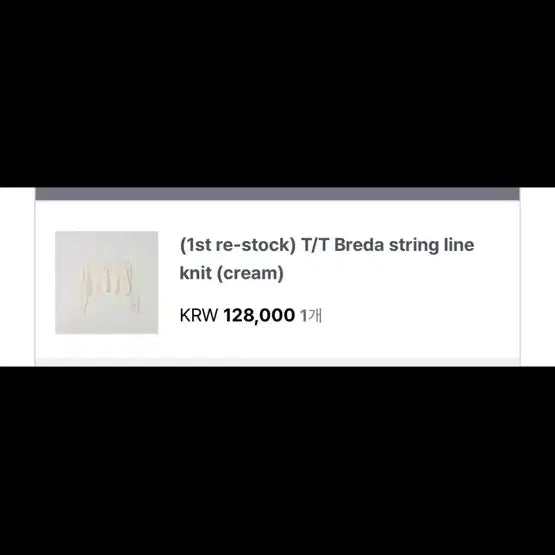 [BUNJANG] TANNAT Breda String Knit (Ivory) / 타낫 브레다스트링니트 (아이보리)