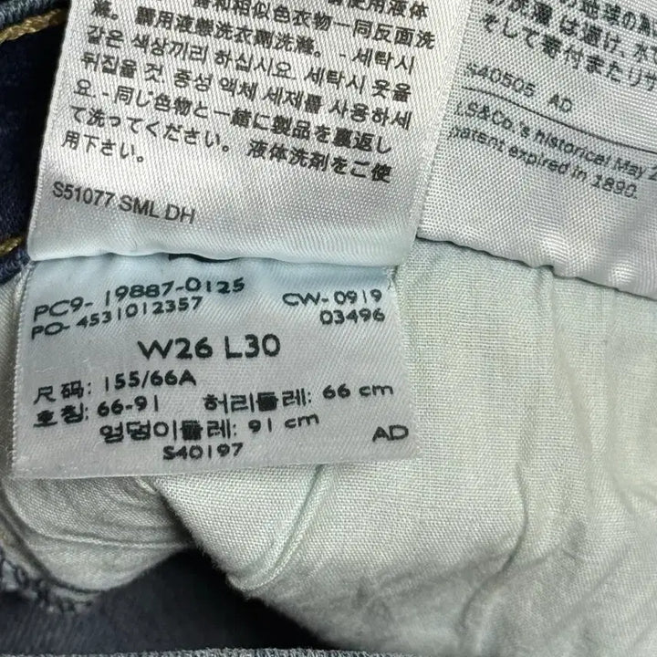 [BUNJANG] Levi's 502 Jeans / 리바이스 502 청바지 / W26 L30 / 테이퍼드 / 실측 있음