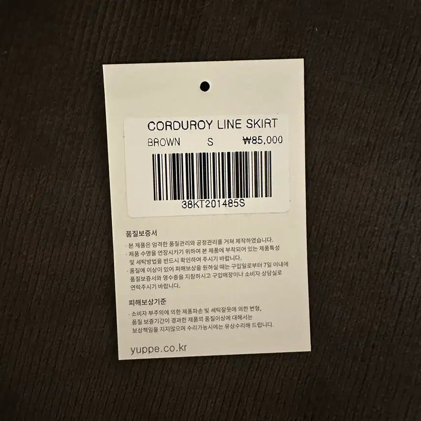 [BUNJANG] YUPPE Corduroy Line Skirt / 엽페(YUPPE) 코듀로이 라인스커트 브라운 s사이즈