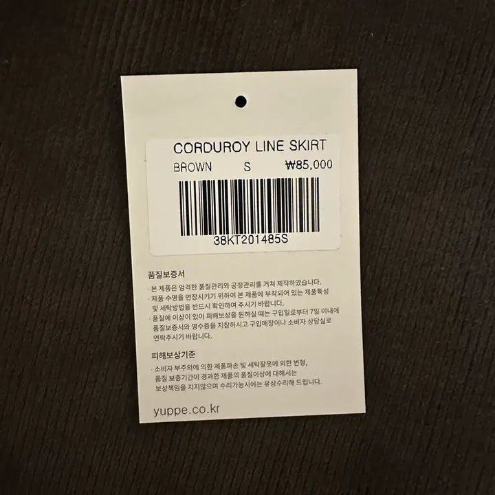 [BUNJANG] YUPPE Corduroy Line Skirt / 엽페(YUPPE) 코듀로이 라인스커트 브라운 s사이즈