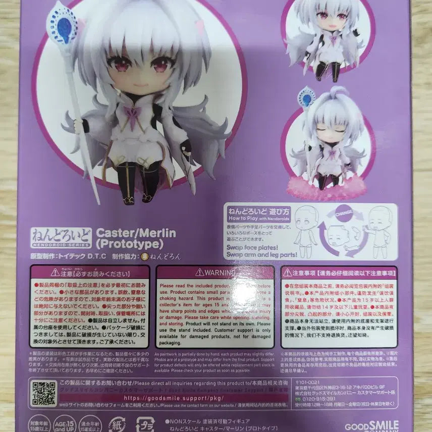[BUNJANG] Nendoroid Caster Merlin Prototype Figure / 넨도로이드 캐스터 멀린 프로토타입 미개봉 팝니다