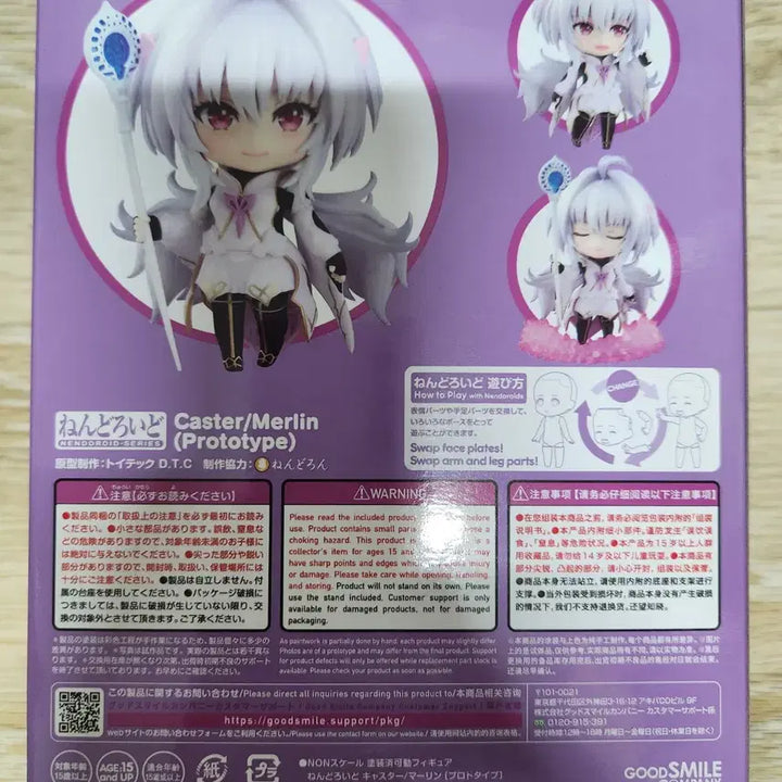 [BUNJANG] Nendoroid Caster Merlin Prototype Figure / 넨도로이드 캐스터 멀린 프로토타입 미개봉 팝니다