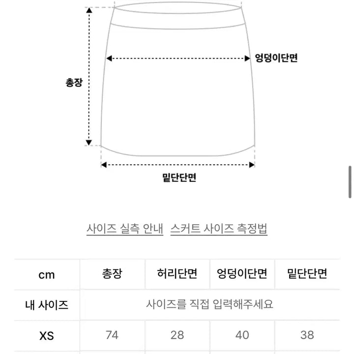 [BUNJANG] Adidas Firebird Knit Skirt Green / [XS] 아디다스 파이어버드 니트 스커트 그린