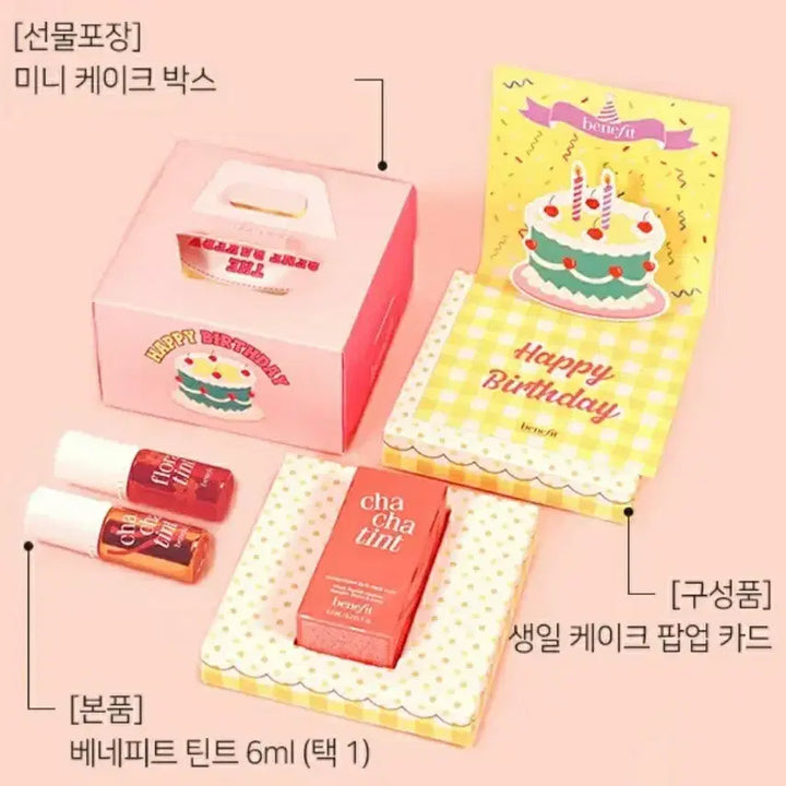 [BUNJANG] Benefit Flora Tint Birthday Gift Set / 베네피트(benefit) 플로라 틴트 생일선물세트 미개봉 새상품