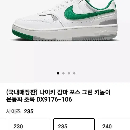 [BUNJANG] Nike Gamma Force Women&