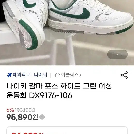 [BUNJANG] Nike Gamma Force Women&