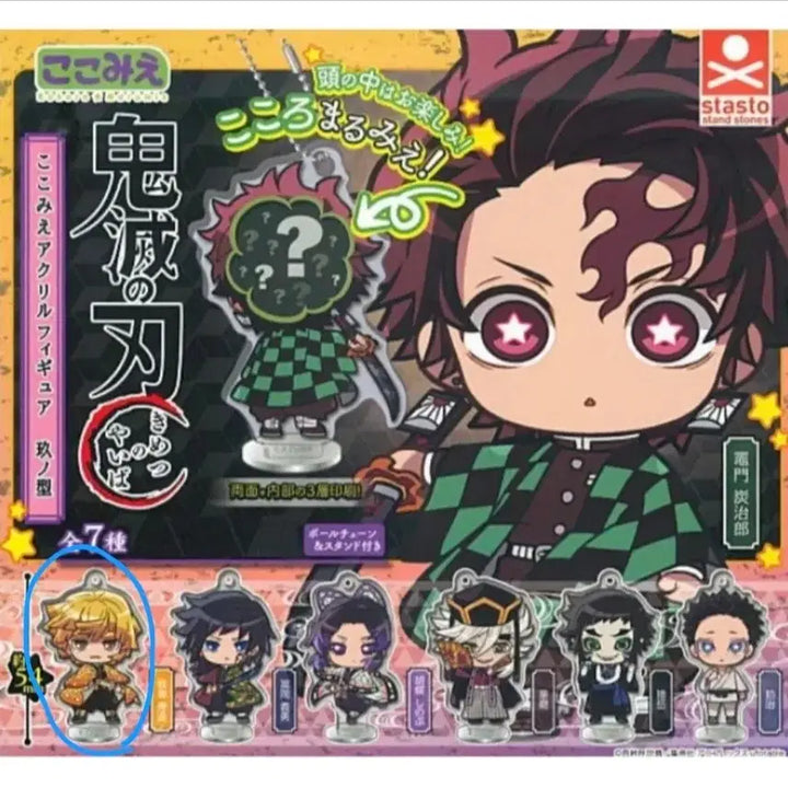 [BUNJANG] Demon Slayer Zenitsu Onemutan Acrylic Bundle Set / 미개봉) 귀멸의 칼날 젠이츠 오네무탄 코코미에 아크릴 일괄