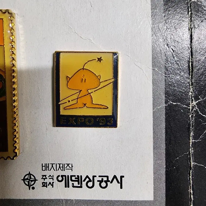 [SOLD OUT] 대전 엑스포 &