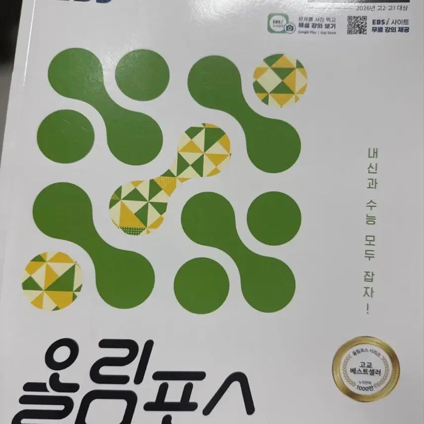 [BUNJANG] Olympus Algebra Textbook / 올림포스 대수