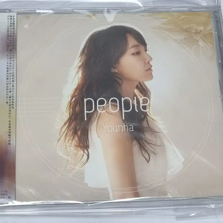 [BUNJANG] Younha People Japanese CD Sealed / 윤하 Younha People 일본 CD 미개봉