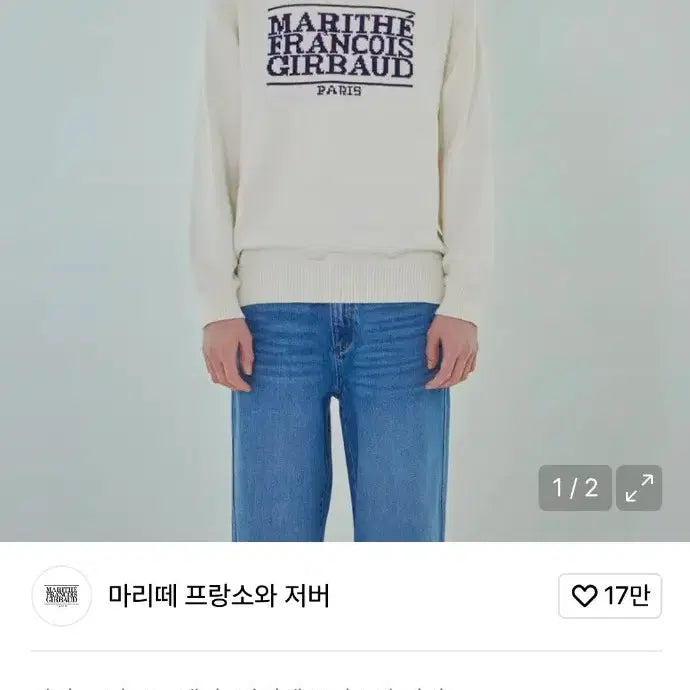 [BUNJANG] Marithe Knit Sweater / 마리떼 니트