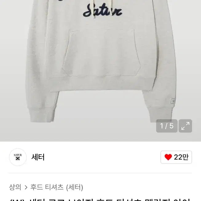 [BUNJANG] Setter Women's Hoodie / 세터 여성 후드티