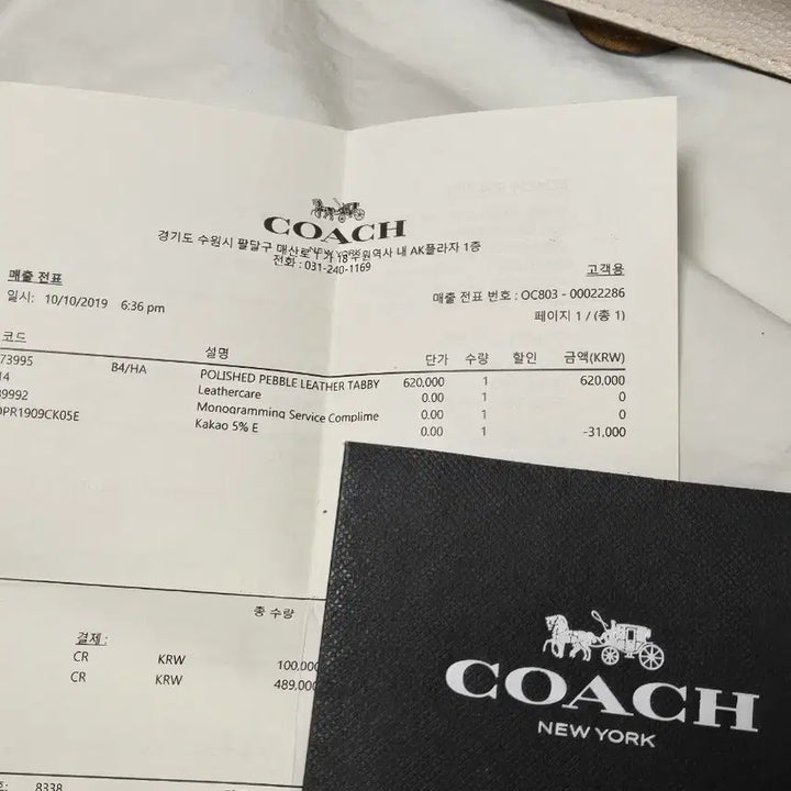 [BUNJANG] Coach Tabby Shoulder Bag Ivory / 코치 태비숄더백 아이보리