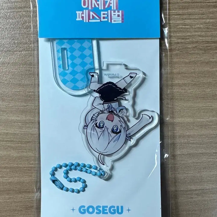 [BUNJANG] Isegye Idol GoSeGu Keyring / 이세계아이돌 고세구 키링