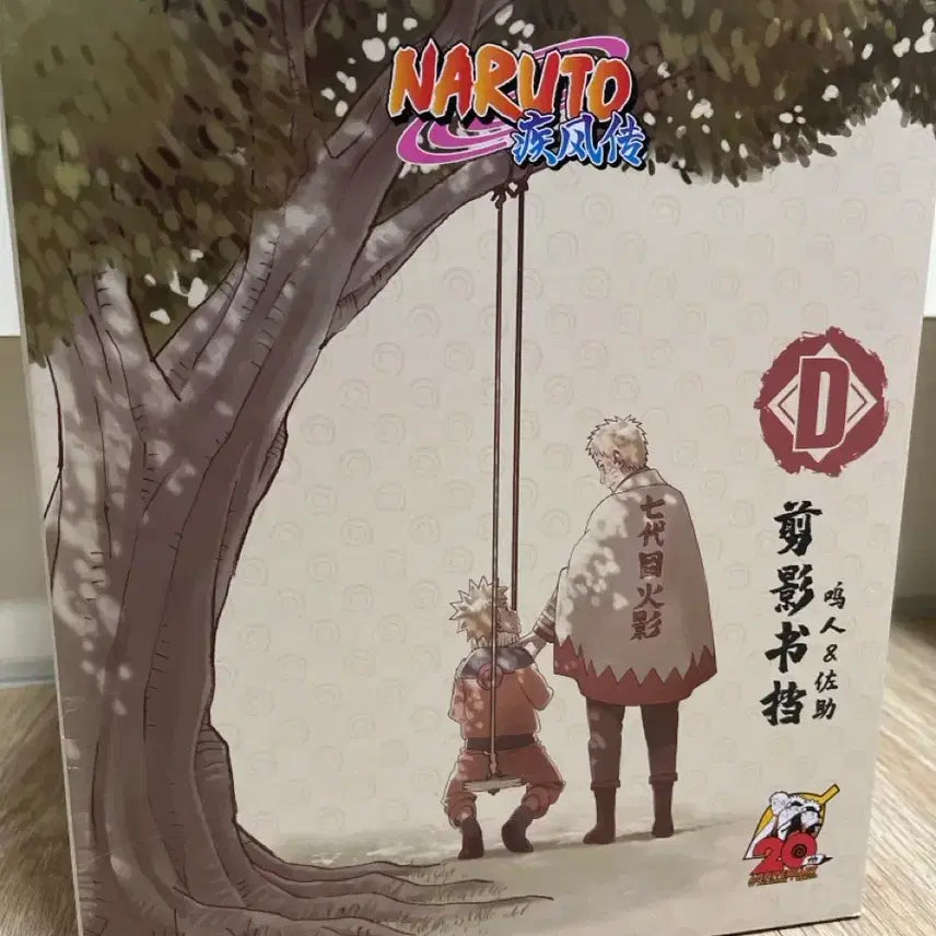 [BUNJANG] Naruto Naruto & Sasuke Silhouette Bookend Stand / 한정판) 나루토 중국쿠지 D상 실루엣 북엔드 스탠드 나루토 & 사스케