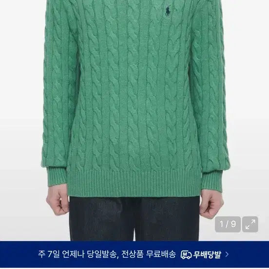 [BUNJANG] Polo Ralph Lauren Cable Knit Sweater / 폴로 랄프로렌 케이블니트 그린 팔아요.