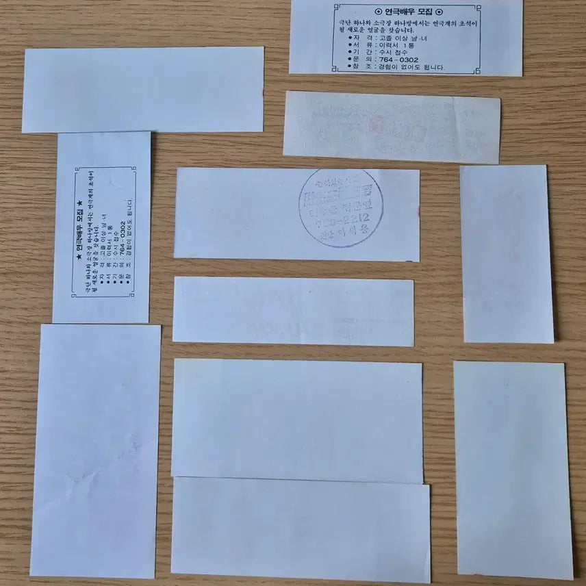 [SOLD OUT] 연극 공연 티켓 모음 (80년대)